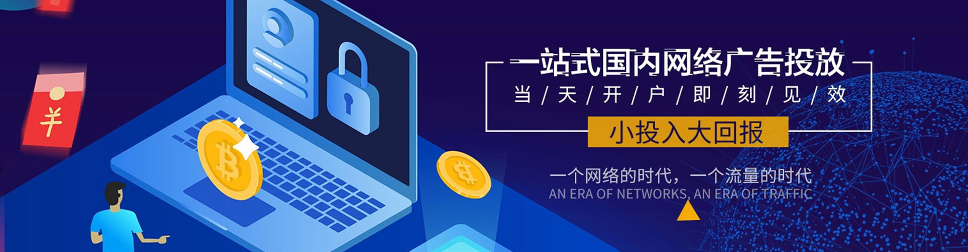 安阳网络推广竞价